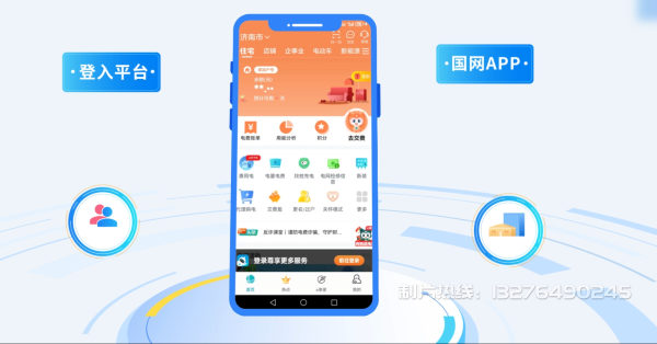 内蒙古电力供需平台MG动画制作_电力系统可视化动画设计_智慧电网数字化宣传动画_电网科普动画_